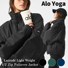 Alo Yoga ジャケット アローヨガ Latitude Light Weight 1/2 Zip Pullover Jacket ハーフ ジップ オーバーサイズ BTS JIN アンバサダー ロゴ メンズ レディース ユニセックス 正規品 [帽子]ユ00572