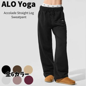 Alo Yoga スウェットパンツ アローヨガ Accolade Straight Leg Sweatpant コレード ストレートレッグ メンズ レディース パンツ 大人気 ユニセックス ユ00582 [衣類]