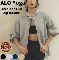 Alo Yoga フルジップ パーカー アローヨガ Accolade Full Zip Hoodie オーバーサイズ BTS JIN アンバサダ…