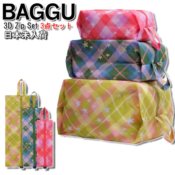 楽天市場】BAGGU ポーチ 3点セット 日本未入荷 ジップポーチ ピンク 