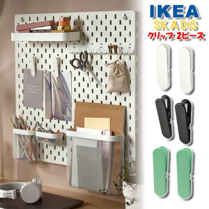 IKEA Nbv SKADIS XR[fBX 2s[X CPA 3J[ zCg ubN O[ XeXX`[ ۑ jZbNX 00582