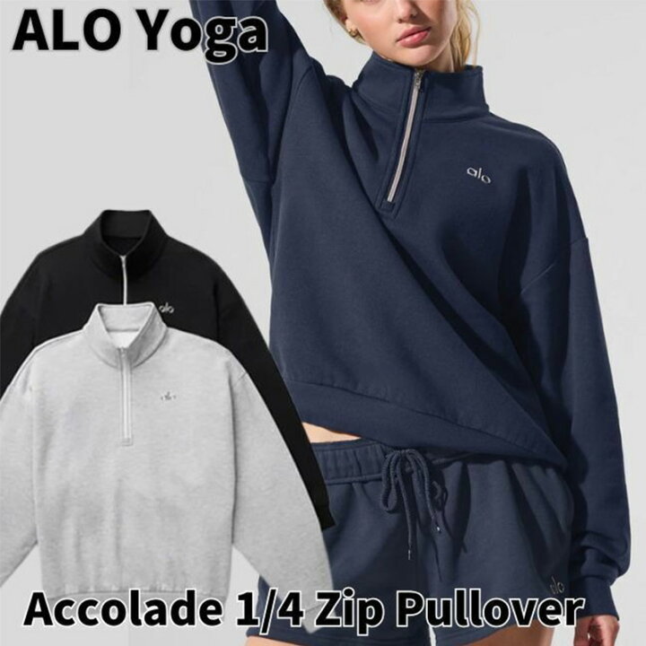 楽天市場】Alo Yoga スウェット ハーフジップ アローヨガ Accolade 1/4 