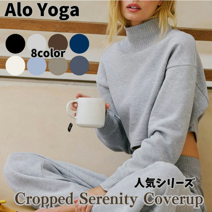 楽天市場】Alo Yoga スウェット アローヨガ クロップド丈 モックネック 