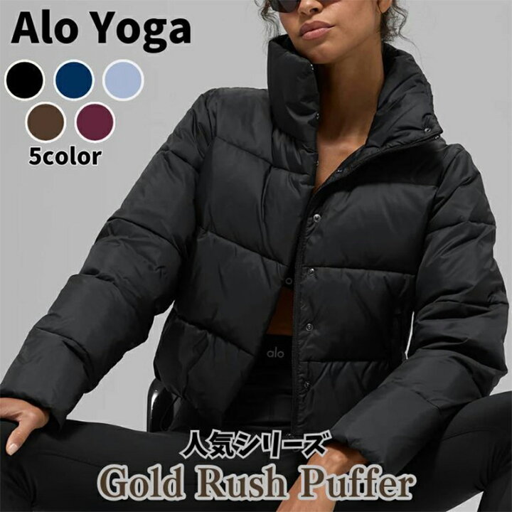 楽天市場】Alo Yoga ジャケット アローヨガ Gold Rush Puffer ゴールド 