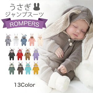 うさぎ 着ぐるみ 子供 カバーオールの人気商品 通販 価格比較 価格 Com