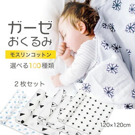 楽天市場 おくるみ 対象 性別 子供 男の子 キッズ ベビーファッション キッズ ベビー マタニティ の通販