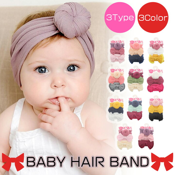 楽天市場 ベビー ヘアバンド ヘアゴム 3個 セット リボン 髪留め カチューシャ アクセサリー キッズ 子供服 ベビー服 男の子 女の子 ユニセックス 新生 ニューボーンフォト S S Shop