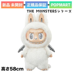 ���K�i POP MART THE MONSTERS ANGEL IN CLOUDS �ʂ������ 58cm ���u�u labubu �W���� zimomo 1�s�[�X �|�b�v�}�[�g �t�B�M���A �������� �\�t�r �L�����N�^�[ �a���� �v���[���g �G�� JAPAN ��00572