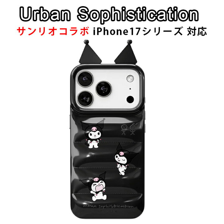 楽天市場】Urban Sophistication iPhone17 ケース Sanrio コラボ 