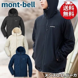 mont-bell モンベル O.D.パーカ mont-bell マウンテンパーカー ウィンドブレーカー ジャケット 撥水 アウトドア メンズ ユニセックス 1103320 [衣類] ユ00572