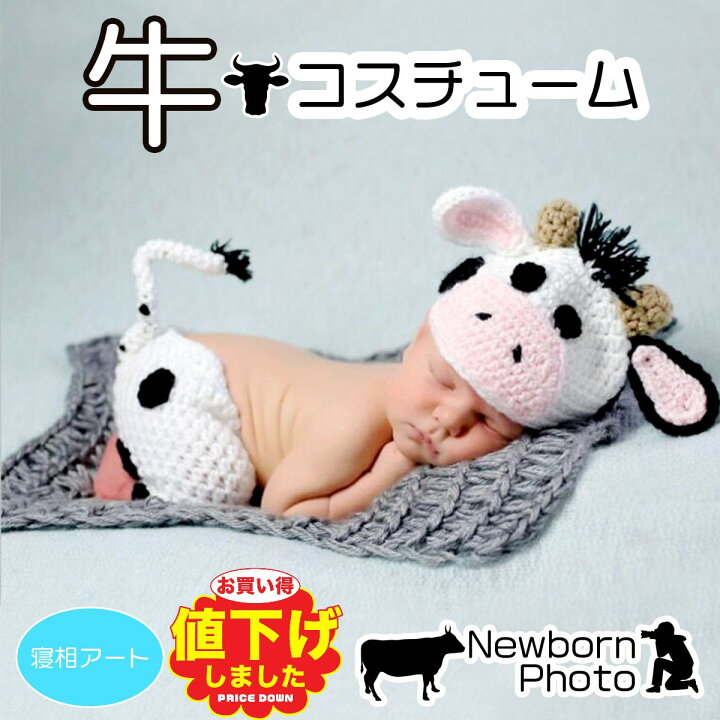 楽天市場】ニューボーンフォト ベビー ニット 寝相アート 年賀状 牛 