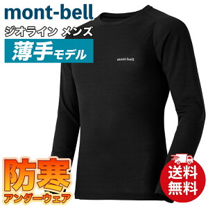 mont-bell �����x�� �C���i�[ �W�I���C�� L.W. ���� mont-bell �A���_�[�E�F�A ���� �ۉ� ���E���h�l�b�N�V���c �A�E�g�h�A �����Y ���j�Z�b�N�X 1107732 [�ߗ�] ��00582
