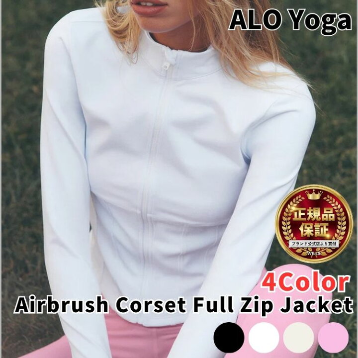 楽天市場】Alo Yoga ジャケット アローヨガ Airbrush Corset Full Zip 