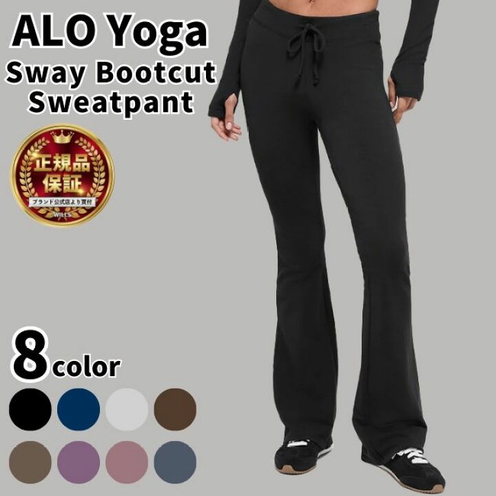 楽天市場】Alo Yoga パンツ アローヨガ Sway Bootcut Sweatpant 