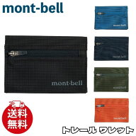 モンベル 財布 mont-bell トレール ワレット ウォレット 三つ折り ロゴ 折りたたみ WALLET 軽量 コンパク…