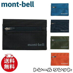 �����x�� ���z mont-bell �g���[�� �����b�g �E�H���b�g �O�܂� ���S �܂肽���� WALLET �y�� �R���p�N�g �J�[�h�P�[�X ���h���� �����Y ���j�Z�b�N�X 1133248 [�ߗ�] ��00582