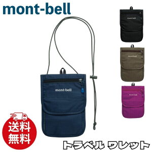 �����x�� ���z mont-bell �g���x�� �����b�g �l�b�N �E�H���b�g ��|�� ���S ���s WALLET �y�� �R���p�N�g �J�[�h�P�[�X �R�C���P�[�X ���h���� ���K���� �����Y ���j�Z�b�N�X 1123894 [�ߗ�] ��00582
