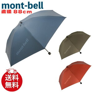 �����x�� �P �g���x�� 2-Way �A���u���� 50 �܂肽���� ���J���p ���a 88cm 6�{�� mont-bell ���S ���s �A�E�g�h�A �y�� �R���p�N�g �������H �����Y ���f�B�[�X ���j�Z�b�N�X 1128658 [�ߗ�] ��00572