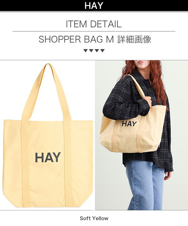 楽天市場】HAY トートバッグ SHOPPER BAG M ショッパーバッグ