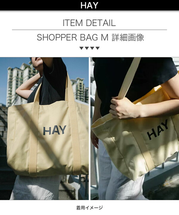 楽天市場】HAY トートバッグ SHOPPER BAG M ショッパーバッグ 