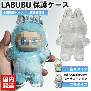 LABUBU �P�[�X ���u�u �ی�P�[�X �N���A �J�o�[ ���� �ʂ������ �|�b�v�}�[�g POP MART �ʂ��� �������� �L�����N�^�[ �v���[���g �G�� ��00572