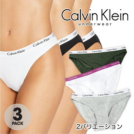 カルバンクライン レディース 下着 ビキニ ショーツ 3枚パック Calvin Klein モダン コットン インナー 3カラー ブラック ホワイト グレー アンダーウエア 女性 パンツ 大きいサイズ CK [衣類]