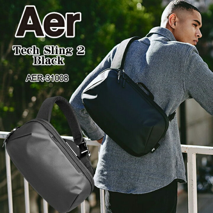 楽天市場】Aer エアー ショルダーバッグ かばん Tech Sling 2 ブラック 