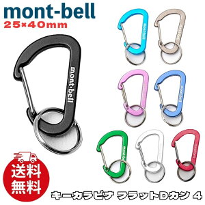 �����x�� �L�[�z���_�[ �J���r�i mont-bell �L�[�J���r�i �t���b�gD�J�� 4 �A�N�Z�T���[ �����Y ���j�Z�b�N�X 1124333 [�ߗ�] ��00582