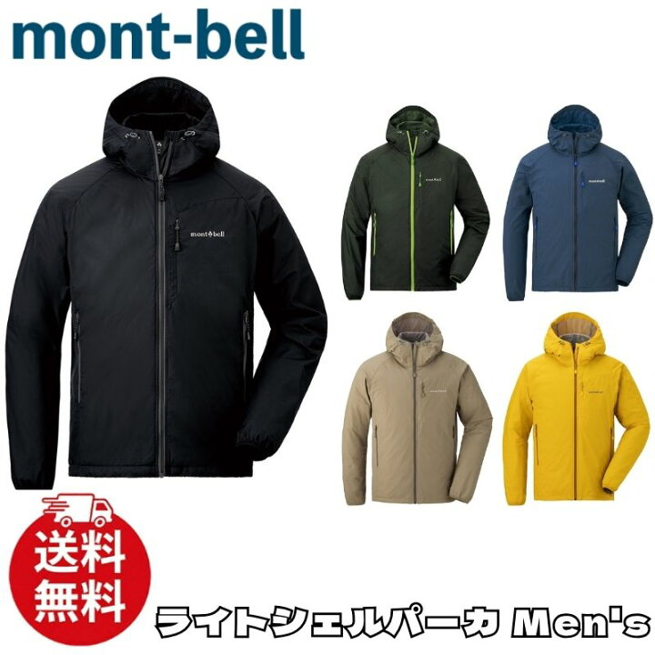 楽天市場】モンベル パーカー mont-bell ライトシェルパーカ Men