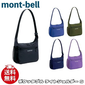 �����x�� �o�b�O mont-bell �|�P�b�^�u�� ���C�g�V�����_�[ S �N���X�{�f�B �V�����_�[�o�b�O �A�N�Z�T���[ �����Y ���j�Z�b�N�X 1123969 [�ߗ�] ��00582
