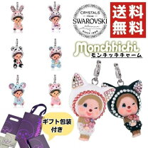 楽天市場】モンチッチ ネックレスの通販