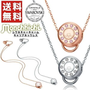 �����`�b�` Monchhichi �l�b�N���X Signature Charm Carrier Necklace �`���[�� �X�����t�X�L�[ �l�C �L�����N�^�[ �A�N�Z�A���[ �L�[�z���_�[ �y���_���g�g�b�v �G�� [�A�N�Z�T���[] ��00582