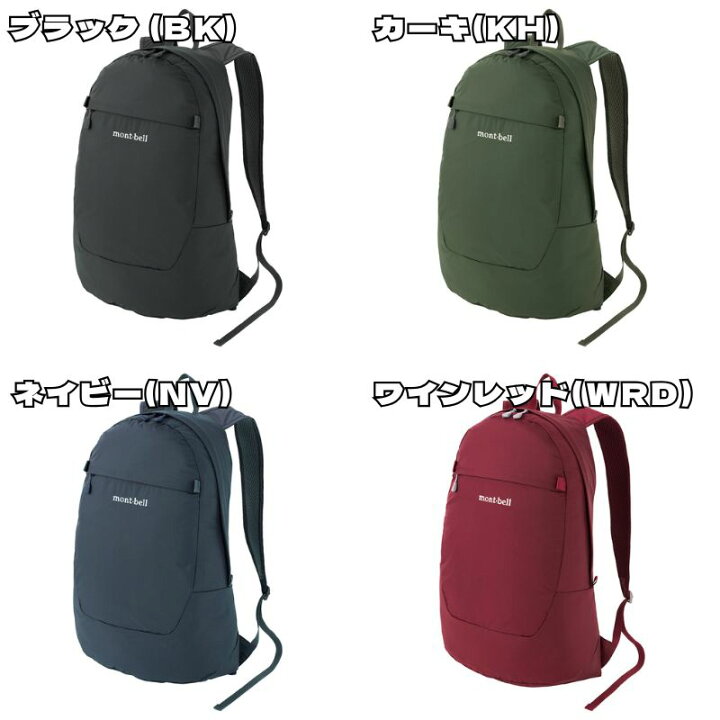 楽天市場】モンベル リュック mont-bell ポケッタブル デイパック 20 