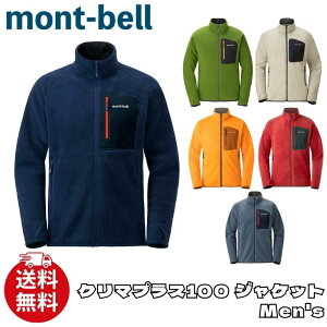 �����x�� �W���P�b�g mont-bell �N���}�v���X100 �W���P�b�g Men�fs �A�E�g�h�A �p�[�J�[ �W�b�v�A�b�v �����Y ���j�Z�b�N�X 1106591 [�ߗ�] ��00572