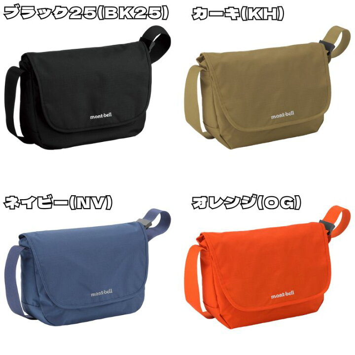 楽天市場】モンベル バッグ mont-bell ベルニナフラップショルダー M
