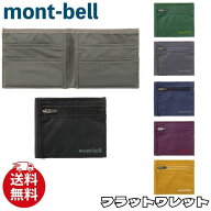 モンベル 財布 mont-bell フラット ワレット ウォレット 二つ折り ロゴ 折りたたみ WALLET 軽量 コンパク…