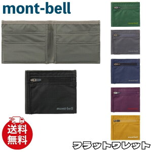 �����x�� ���z mont-bell �t���b�g �����b�g �E�H���b�g ��܂� ���S �܂肽���� WALLET �y�� �R���p�N�g �J�[�h�P�[�X �R�C���P�[�X ���h���� ���K���� �����Y ���j�Z�b�N�X 1133371 [�ߗ�] ��00582