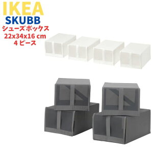 IKEA �C�P�A ���[�{�b�N�X IKEA SKUBB �X�N�b�u �V���[�Y�{�b�N�X 4 �s�[�X 22x34x16 cm �P�[�X �z���C�g �_�[�N�O���[ �������� ��00572