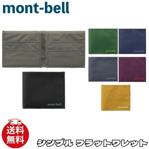 �����x�� ���z mont-bell �V���v�� �t���b�g�����b�g �E�H���b�g ��܂� ���S �܂肽���� WALLET �y�� �R���p�N�g �J�[�h�P�[�X �R�C���P�[�X ���h���� ���K���� �����Y ���j�Z�b�N�X 1123768 [��