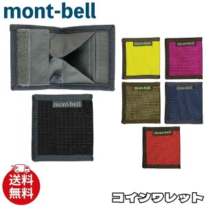 �����x�� ���z �R�C���P�[�X mont-bell �R�C�������b�g �E�H���b�g �R���p�N�g �V���v�� �}�W�b�N�e�[�v ���S �܂肽���� WALLET �y�� ���K���� �����Y ���j�Z�b�N�X 1123769 [�ߗ�] ��00582