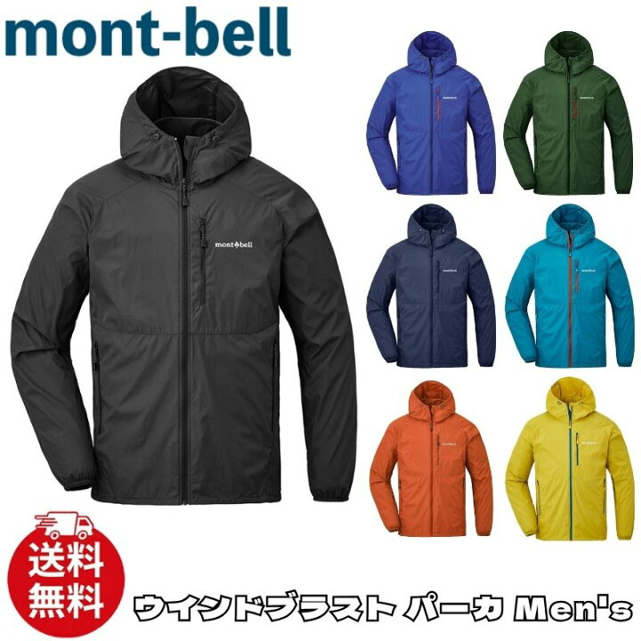 楽天市場】モンベル パーカー mont-bell ウインドブラスト パーカ 