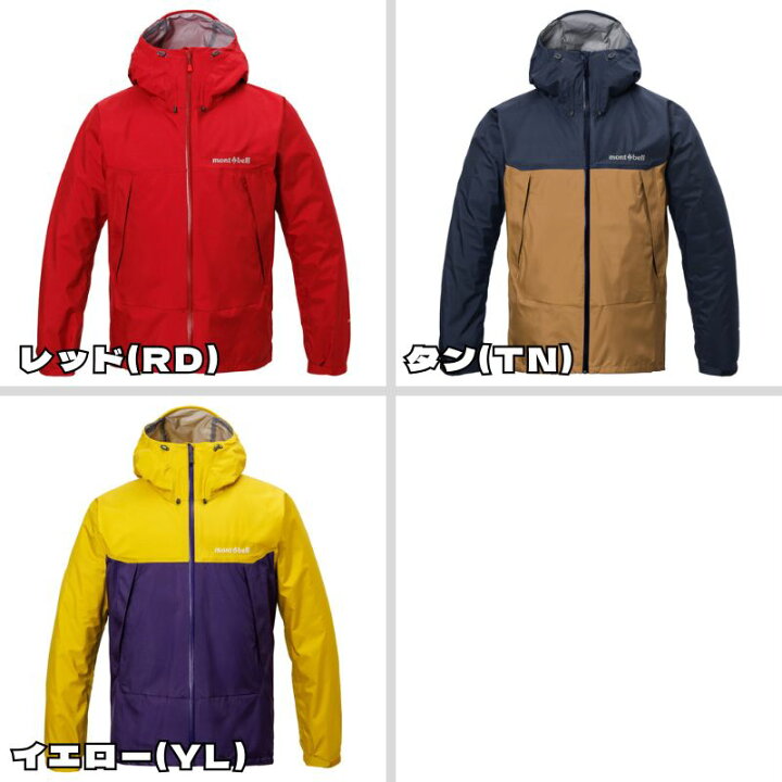 楽天市場】モンベル ジャケット mont-bell サンダーパス ジャケット 