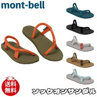 モンベル サンダル mont-bell ソックオンサンダル 靴 アウトドア メンズ レディース ユニセックス 112971…