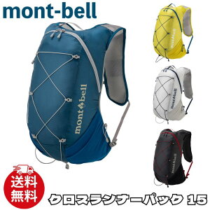 �����x�� �����b�N mont-bell �N���X�����i�[�p�b�N 15 �o�b�N�p�b�N �o�b�O �A�N�Z�T���[ �����Y ���f�B�[�X ���j�Z�b�N�X 1133461 [�ߗ�] ��00572