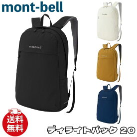 モンベル リュック mont-bell ディライトパック 20 バックパック バッグ アクセサリー メンズ レディース ユニセックス 1133544 ユ00572