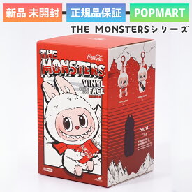 正規品 POP MART THE MONSTERS コカ・コーラ シリーズ 1ピース ラブブ labubu ぬいぐるみ ポップマート フィギュア ランダム1種 おもちゃ ソフビ キャラクター 誕生日 プレゼント 雑貨 ユ00572