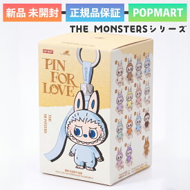 正規品 POP MART THE MONSTERS Pin for Love Series Vinyl Plush Pendant (A-M) シリーズ ぬいぐるみペンダント 1ピース ラブブ labubu イニシャル アルファベット ポップマート フィギュア ランダム1種 おもちゃ ソフビ キャラクター 誕生日 プレゼント 雑貨 ユ00572