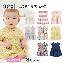 楽天市場】NEXT 子供服（ワンピース｜ベビーファッション）：キッズ 