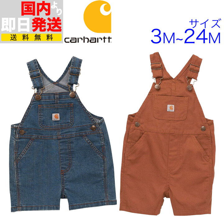 楽天市場】カーハート ベビー服 オーバーオール Carhartt Loose Fit 