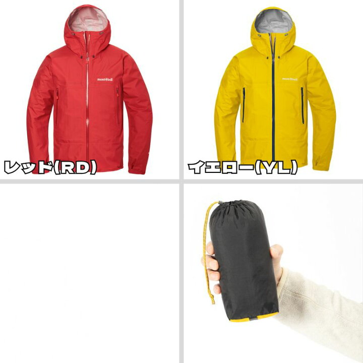 楽天市場】モンベル ジャケット mont-bell ストームクルーザー 
